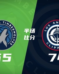 B体育官网下载APP-bsports官方平台-Bsports必一体育官网-半场战报-快船领先森林狼9分 伦纳德狂砍28分对飚爱德华兹23分