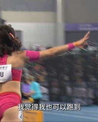 B体育官网下载APP-bsports官方平台-Bsports必一体育官网-吴艳妮：欧美选手的成绩我也可以跑到 我相信吴艳妮不止12秒73